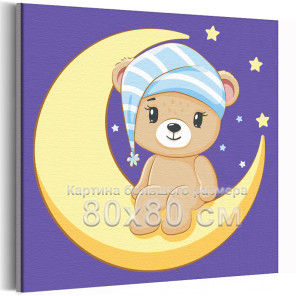 Сонный мишка на луне Животные Медвежонок Медведь Для детей Детская Для мальчика Для девочек Простая 80х80 Раскраска картина по н