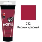032 Кармин красный Acryl Color акриловая краска Marabu