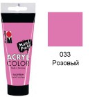 033 Розовый Acryl Color акриловая краска Marabu