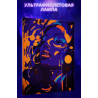  Яркий портрет стильной девушки Абстракция Женщина Люди Интерьерная Раскраска картина по номерам на холсте с неоновыми красками 