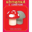 Грибочек Копилка виниловая Набор для росписи Color Kit