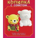 Мишка-мальчик Копилка виниловая Набор для росписи Color Kit