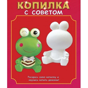 Лягушонок Копилка виниловая Набор для росписи Color Kit