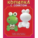 Лягушонок Копилка виниловая Набор для росписи Color Kit