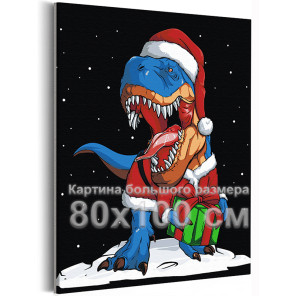 Динозавр с подарком Животные Дракон Новый год Рождество Для детей Для мальчика Для девочек 80х100 Раскраска картина по номерам н