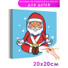 1 Дед Мороз и йога Новый год Рождество Санта-Клаус Для детей Детская Для девочек Для мальчика Маленькая Легкая Раскраска картина