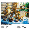 Чаепитие в саду Раскраска картина по номерам на холсте Белоснежка 975-AS
