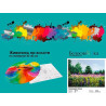  Полюшко поле Раскраска картина по номерам на холсте Белоснежка 981-AS