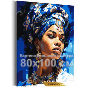 Портрет африканки на синем Люди Девушка Женщина Стильная Яркая Африка 80х100 Раскраска картина по номерам на холсте с золотой кр