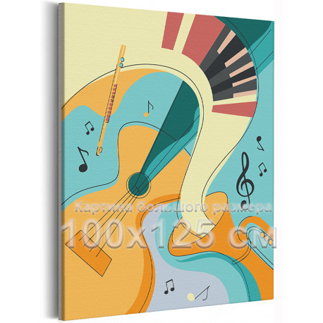 Музыкальные инструменты гитара и труба Абстракция Минимализм 100х125 Раскраска картина по номерам на холсте