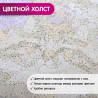 цветной холст