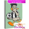 1 Утка с футбольным мячом Спорт Птицы Животные Мультики Для детей Детская Для мальчика Маленькая Легкая Раскраска картина по ном
