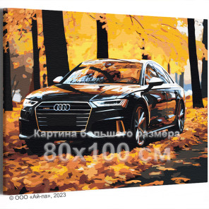 Черная ауди Машина Audi Autumn Автомобиль Стильная Для мужчин Интерьерная Осень 80х100 Раскраска картина по номерам на холсте