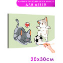 Котики влюблены в футбол Животные Коты Кошки Котята Для детей Детская Для мальчика Для девочек Маленькая Легкая Раскраска картина по номерам на холсте