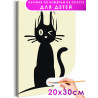 1 Смешная черная кошка Животные Коты Котята Для детей Детская Для мальчика Для девочки Маленькая Легкая Раскраска картина по ном