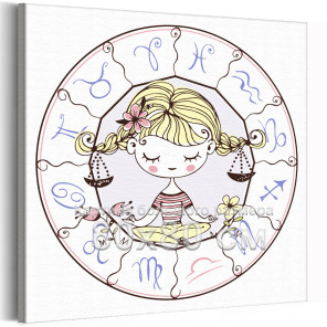 Девочка весы в зодиакальном круге Знак Зодиак Созвездие Для детей Детские Для девочек 80х80 Раскраска картина по номерам на холс
