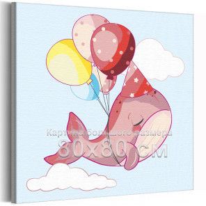 Розовый кит с воздушными шарами Коллекция Cute animals Рыбы Животные Для детей Детские Для девочек Для мальчиков Праздник 80х80 