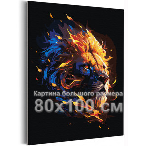 Лев с огненной гривой Животные Хищник Стильная Интерьерная Для мужчин 80х100 Раскраска картина по номерам на холсте
