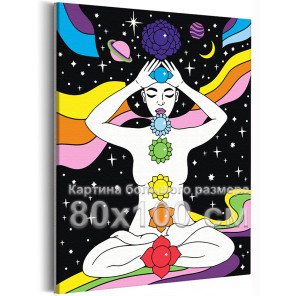 Девушка в космосе Люди Женщина Йога Эзотерика Звездная ночь Яркая 80х100 Раскраска картина по номерам на холсте