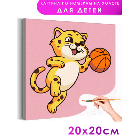 1 Леопард с баскетбольным мячом Животные Спорт Для детей Детская Для мальчика Для девочки Легкая Маленькая Раскраска картина по 