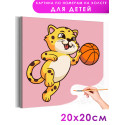 Леопард с баскетбольным мячом Животные Спорт Для детей Детская Для мальчика Для девочки Легкая Маленькая Раскраска картина по номерам на холсте