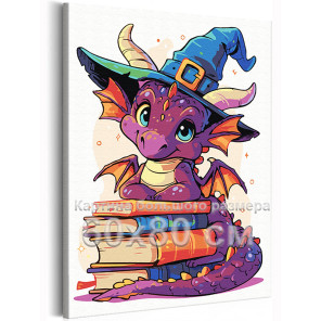 Дракон волшебник с книгами Фэнтези Мультики Для детей Детская Для мальчиков Для девочек Яркая 60х80 Раскраска картина по номерам