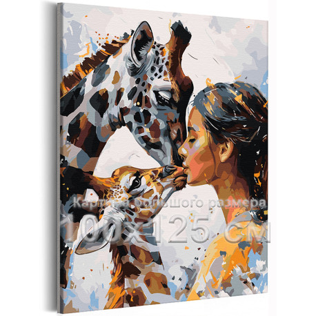 Портрет девушки с жирафами Люди Женщина Животные Тотем Стильная 100х125 Раскраска картина по номерам на холсте