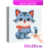 1 Серый котик с полосками Животные Кошки Коты Котята Для детей Детская Для мальчика Для девочки Маленькая Легкая Раскраска карти