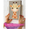 7 Маленький жираф Животные Для детей Детские Для девочек Для мальчиков Для малышей Маленькая Легкая Раскраска картина по номерам