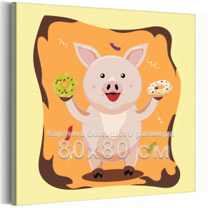 Свинка с пончиками Животные Свинья Поросенок Для детей Легкая Мультики Еда 80х80 Раскраска картина по номерам на холсте