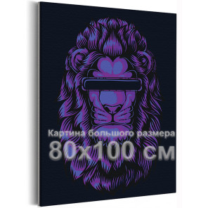 Фиолетовый неоновый лев / Животные 80х100 см Раскраска картина по номерам на холсте с неоновой краской