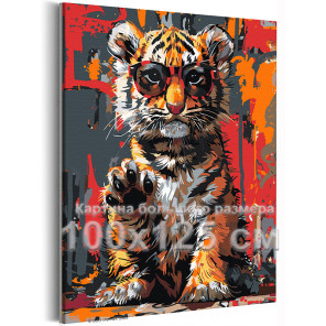 Стильный тигренок и граффити Животные Тигр Яркая Для подростков Яркая 100х125 Раскраска картина по номерам на холсте
