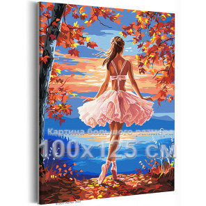 Балерина на природе Люди Девушка Танец Балет Осень Озеро Рассвет 100х125 Раскраска картина по номерам на холсте