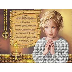  Сильная молитва о здоровье Канва с рисунком для вышивки бисером Благовест К-4058