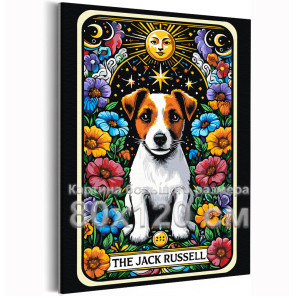 Джек рассел в цветах Таро Животные Собаки Терьер Щенки Эзотерика Звездное небо Стильная 80х120 Раскраска картина по номерам на х