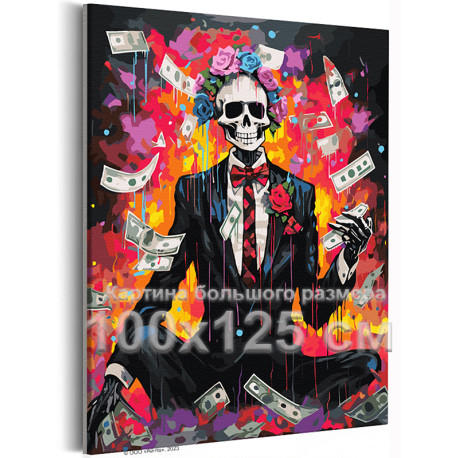 Стильный скелет и деньги Люди Богатство Баксы Яркая Для мужчин 100х125 Раскраска картина по номерам на холсте с неоновой краской