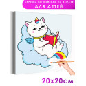 Котенок единорог с книгой Кошки Животные Для детей Детские Для девочек Для мальчиков Маленькая Легкая Раскраска картина по номерам на холсте