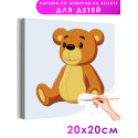 Любимый медвежонок Животные Медведь Для детей Детские Для мальчиков Для девочек Маленькая Легкая Раскраска картина по номерам на холсте