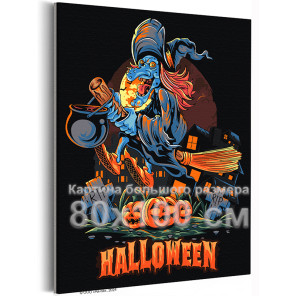 Ведьма на метле Хэллоуин Happy Halloween Праздник 80х100 Раскраска картина по номерам на холсте