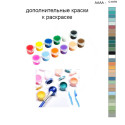 Дополнительные краски для раскраски 40х50 см AAAA-C1078