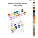 Дополнительные краски для раскраски 40х40 см AAAA-Q3486