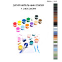Дополнительные краски для раскраски 40х40 см AAAA-A0415