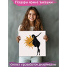 2 Танцующая девушка и солнце Люди Коллекция солнце и луна Минимализм Эзотерика Для триптиха Интерьерная Легкая Раскраска картина