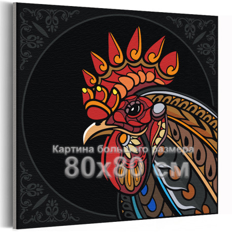 Петух с узорами Птицы Яркая Интерьерная Коллекция дудлинг 80х80 Раскраска картина по номерам на холсте