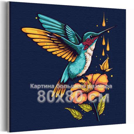 Колибри и нектар Птицы Цветы Для детей Природа 80х80 Раскраска картина по номерам на холсте