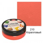 210 Коралловый Краска для кожи и винила на водной основе Viva-Color Up