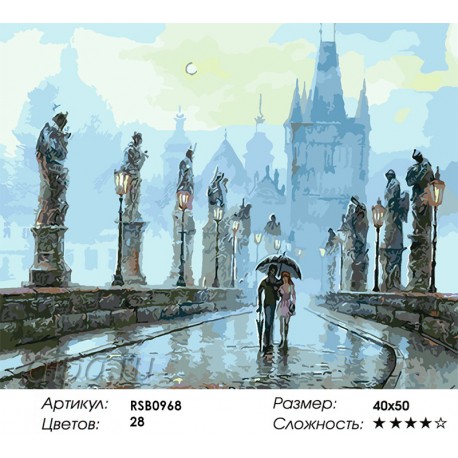 Количество цветов и сложность Прогулка по Праге Раскраска картина по номерам акриловыми красками на холсте