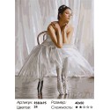 Задумчивая балерина Раскраска картина по номерам на холсте
