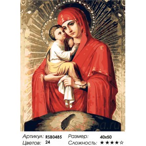 Почаевская Пресвятая Богородица Раскраска картина по номерам акриловыми красками на холсте
