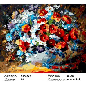 Количество цветов и сложность Маки и васильки Раскраска картина по номерам акриловыми красками на холсте